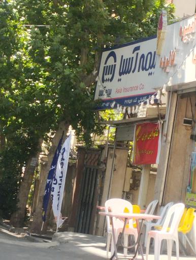 عکس بیمه آسیا