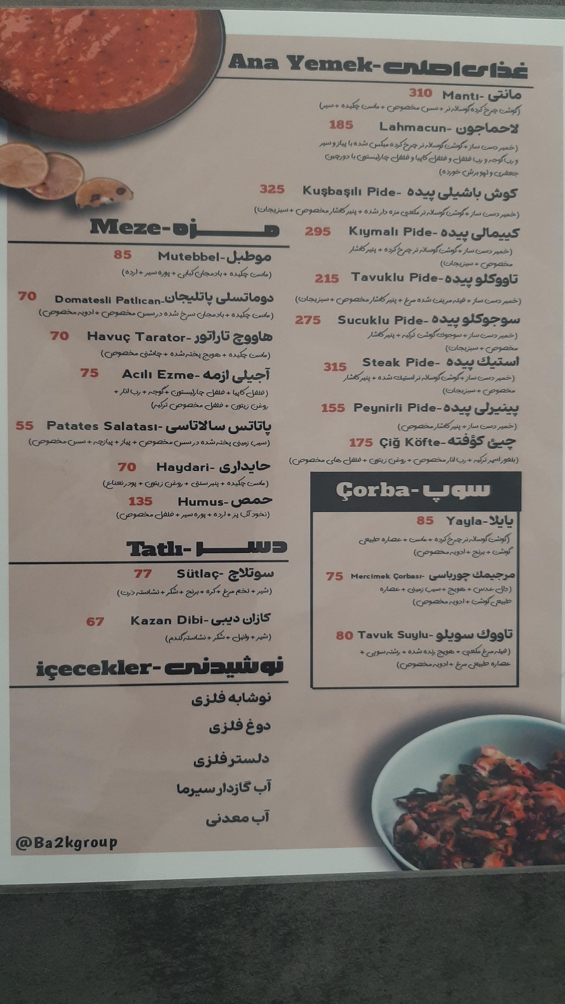 عکس رستوران باتوکا