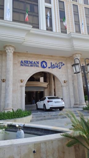 عکس هتل آسمان رویال