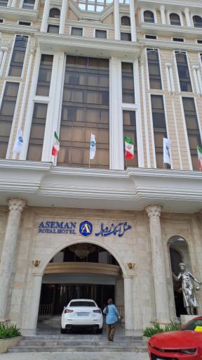 عکس هتل آسمان رویال