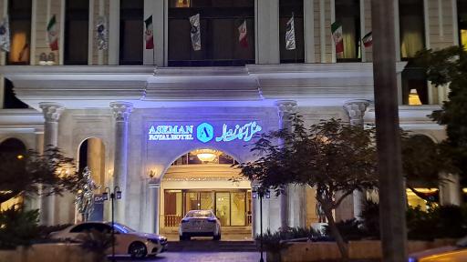 عکس هتل آسمان رویال