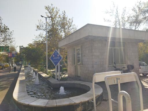 عکس بوستان تابان