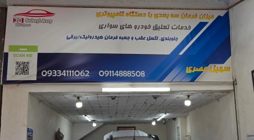 عکس جلوبندی سازی لنزو