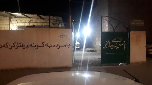 عکس مسجد امام حسن مجتبی علیه السلام 