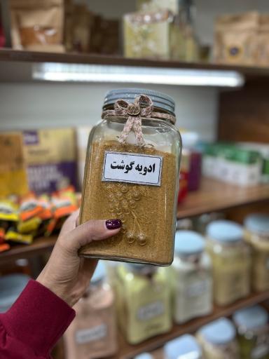 عکس عطاری ریحانه