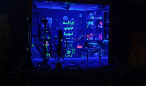 عکس کافه جیپ لوبیا