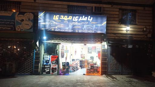 عکس امداد باطری مهدی