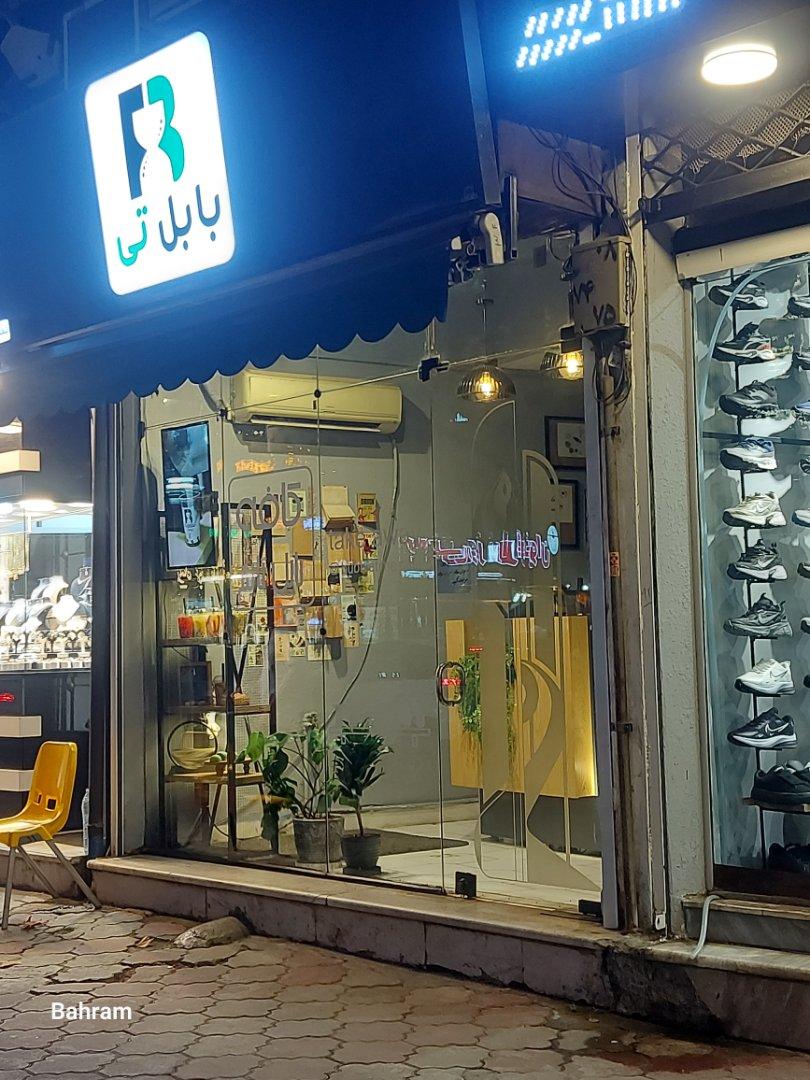 عکس کافه بابل تی