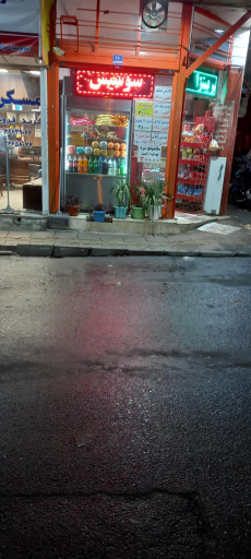 سوپر پروتئین جلالی