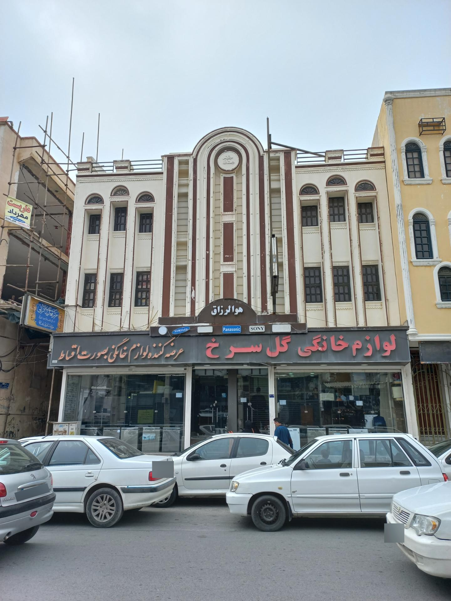 عکس فروشگاه لوازم خانگی گلسرخ