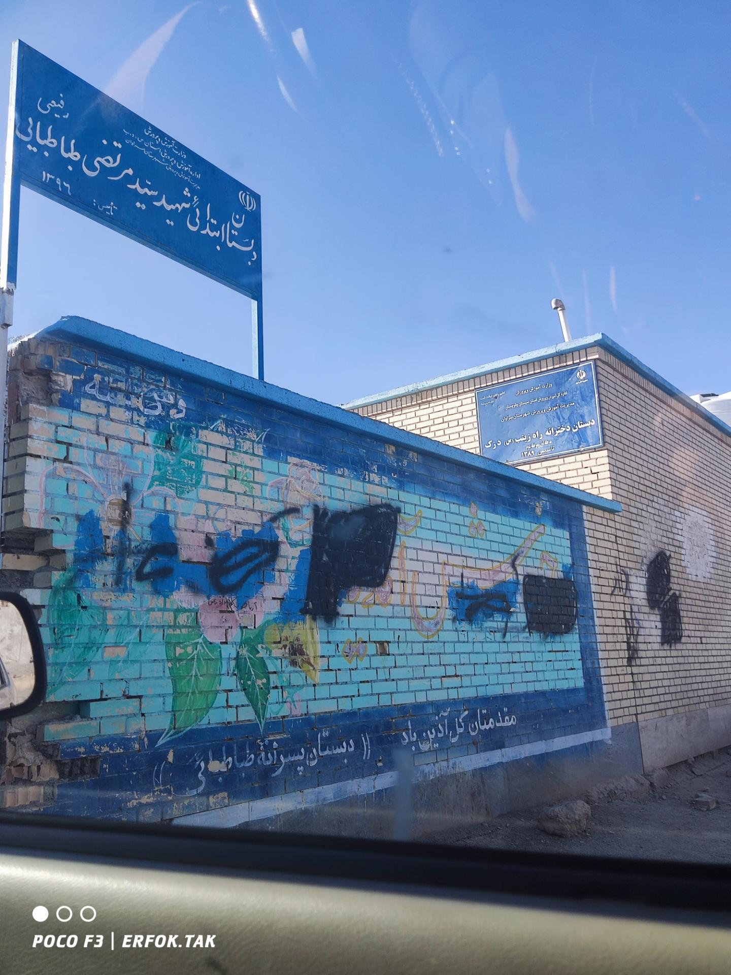 عکس دبستان شهید سید مرتضی طباطبایی