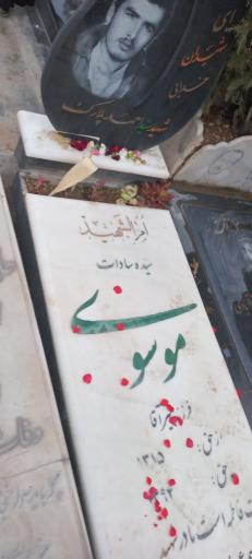 عکس مزار مادر شهید پلارک