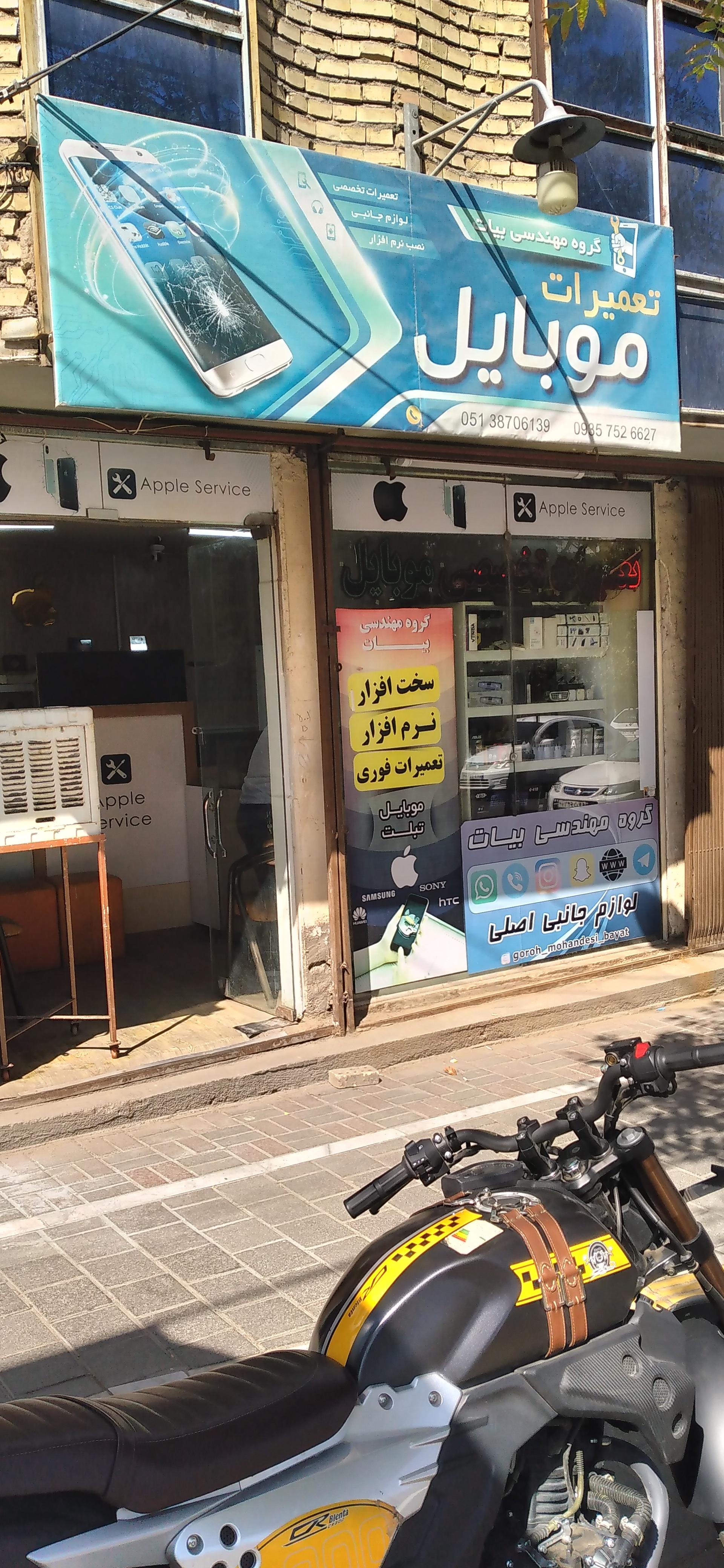 عکس تعمیرات موبایل