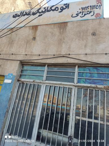 عکس تعمیرگاه دوو