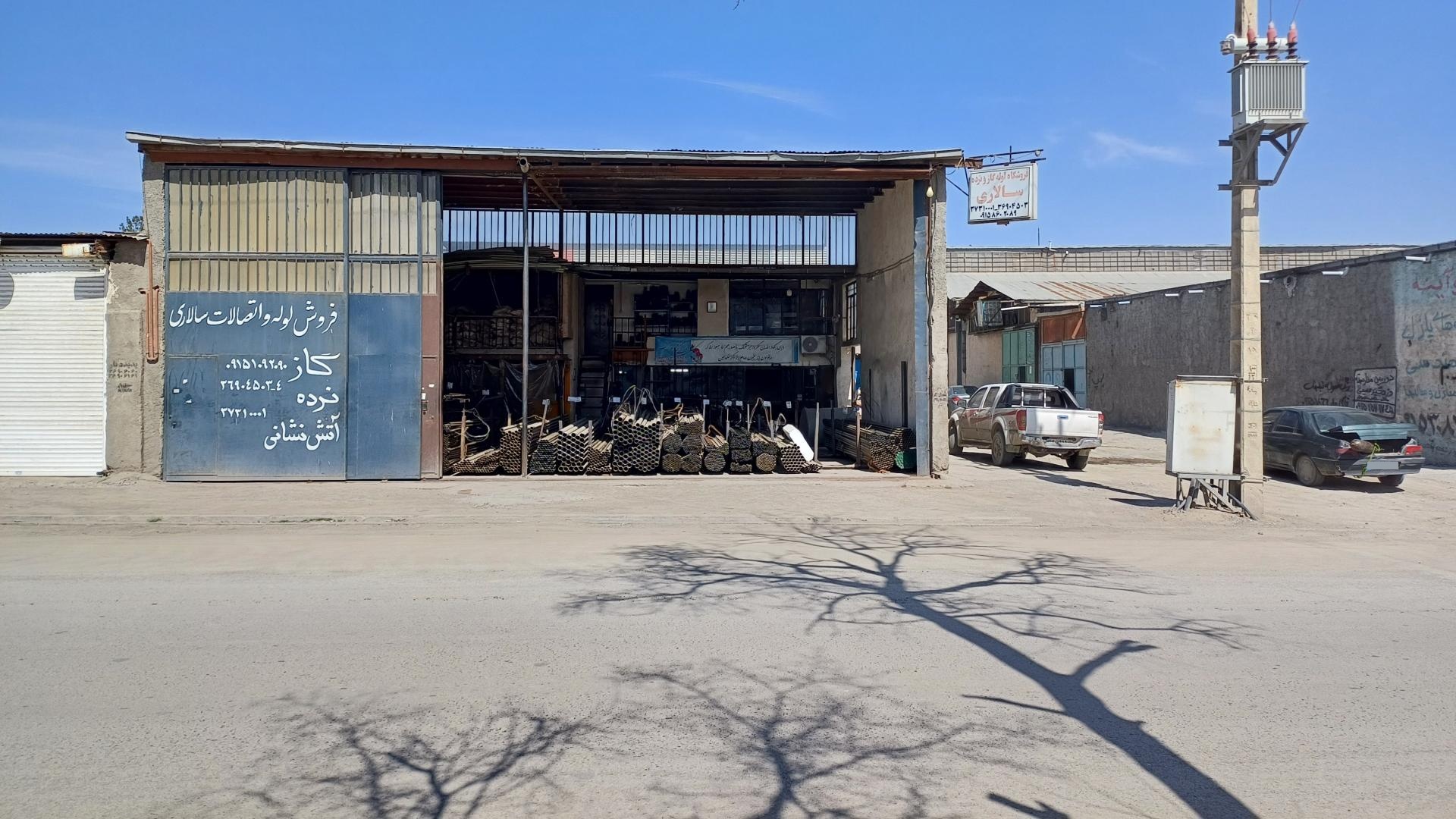 عکس فروشگاه لوله و اتصالات سالاری