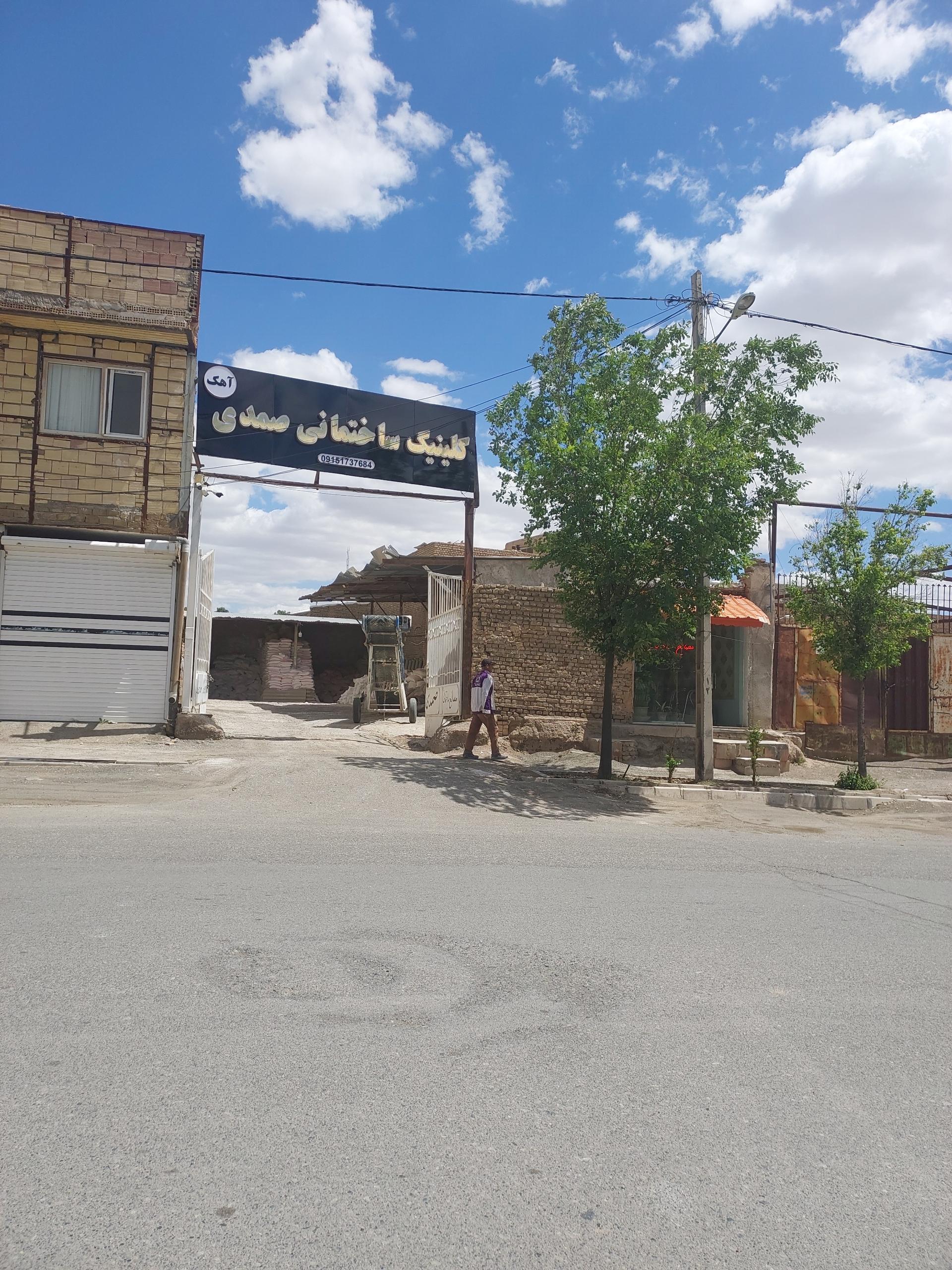 عکس مصالح ساختمانی صمدی