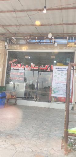 عکس نخل مارکت