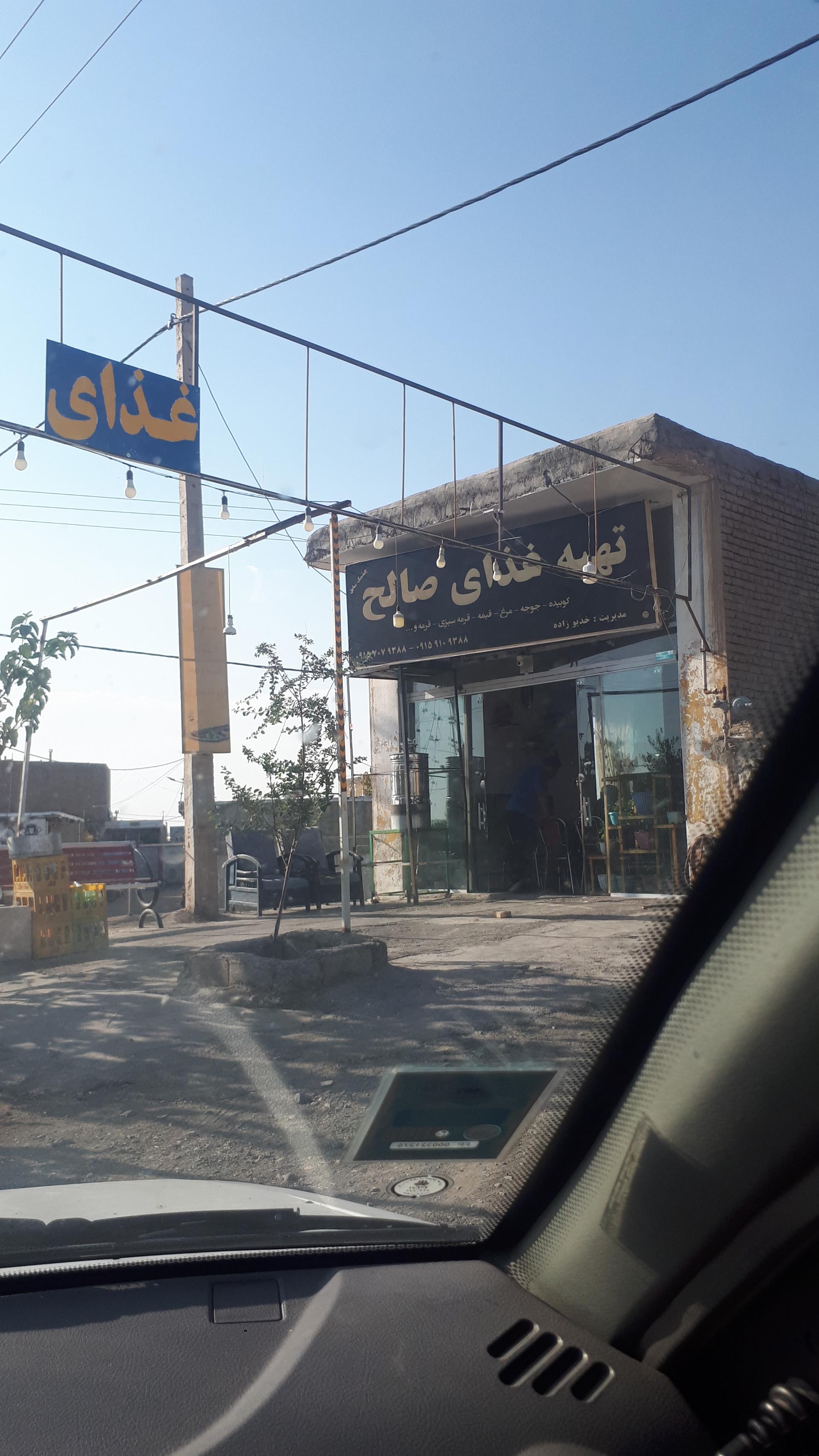 عکس تهیه غذای صالح