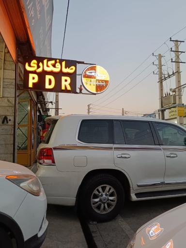 عکس مرکز pdr لمس جادویی