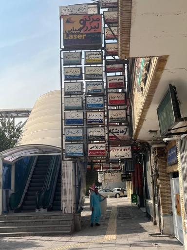 دکتر رضا بهزادی جراحی کلیه و مجاری ادراری