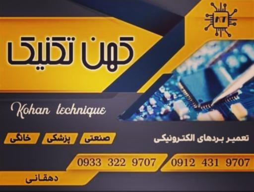 عکس کهن تکنیک