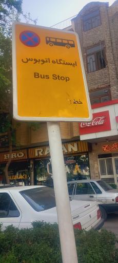 عکس  میدان امام خمینی