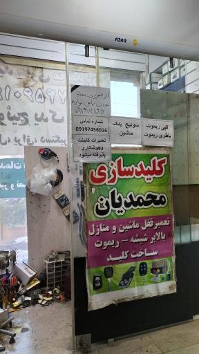 عکس کلیدسازی ۲۴ ساعت