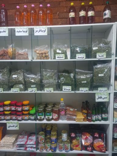 عکس سبزیجات آماده گل پونه