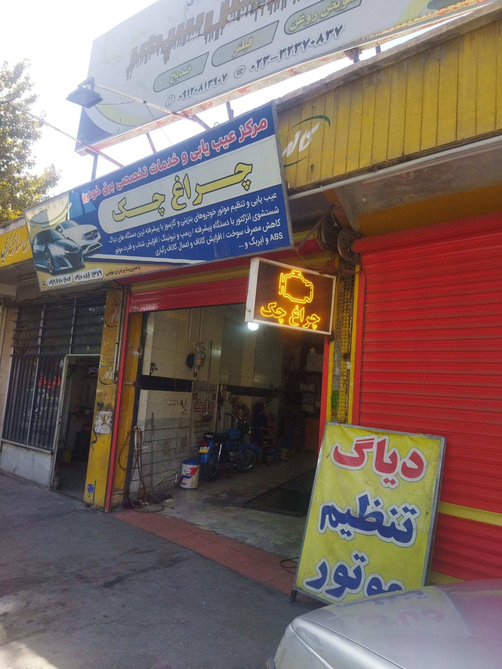 عکس دیاگ و تنظیم موتور چراغ چک