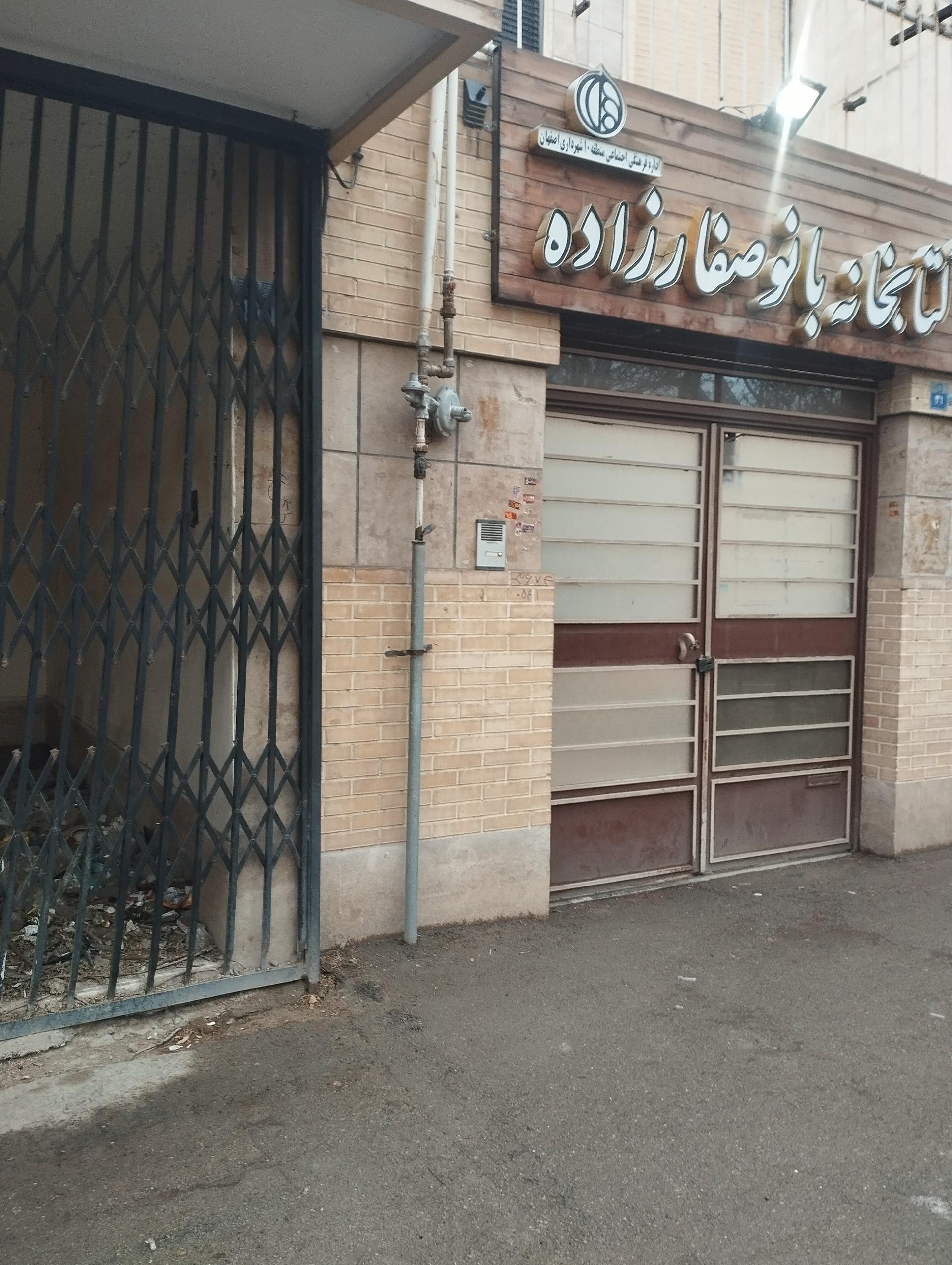 عکس کتابخانه بانو صفارزاده