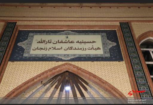 عکس حسینیه عاشقان ثارالله