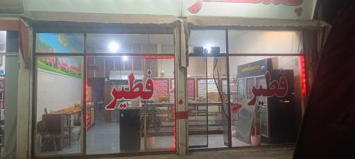 عکس نان فطیر بستان آباد