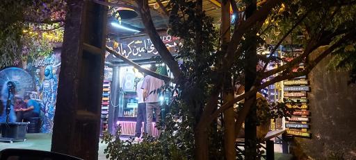عکس قهوه خوری امین کرمانی