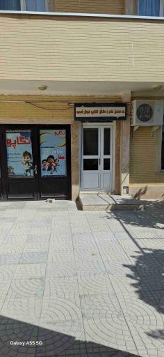 عکس پیش دبستان و دبستان تکاپو
