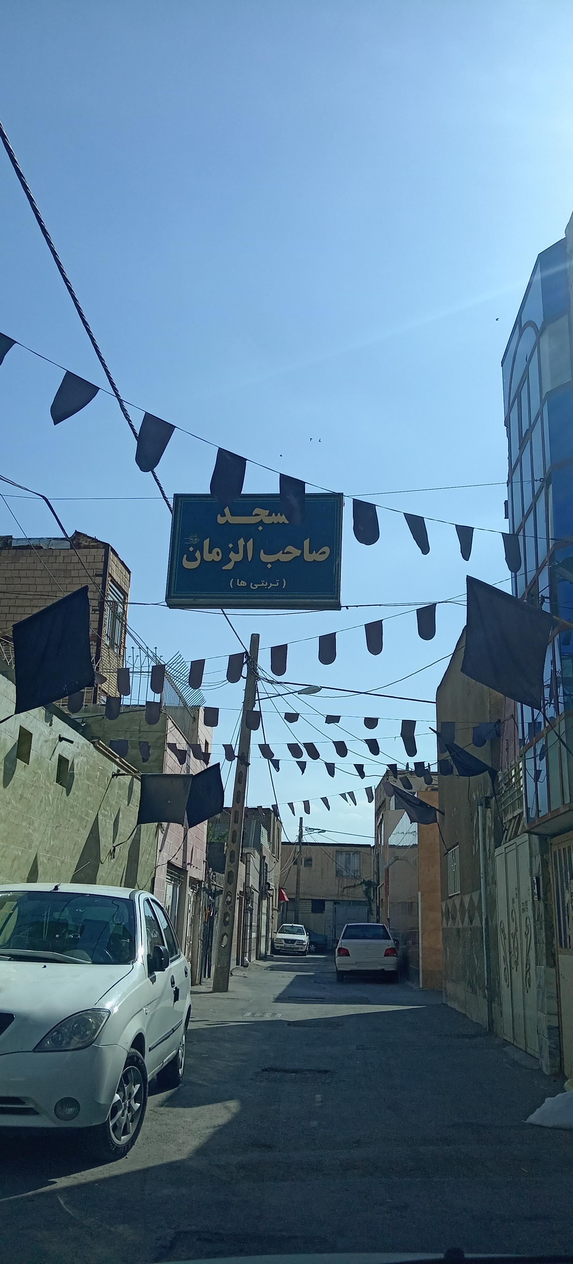 عکس مسجد صاحب الزمان(تربتی های مقیم مشهد) 
