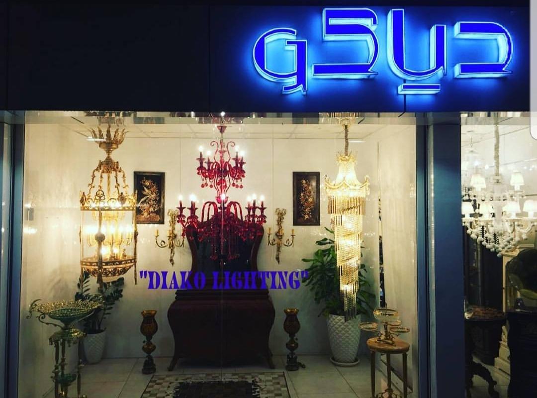 عکس لوستر دیاگو