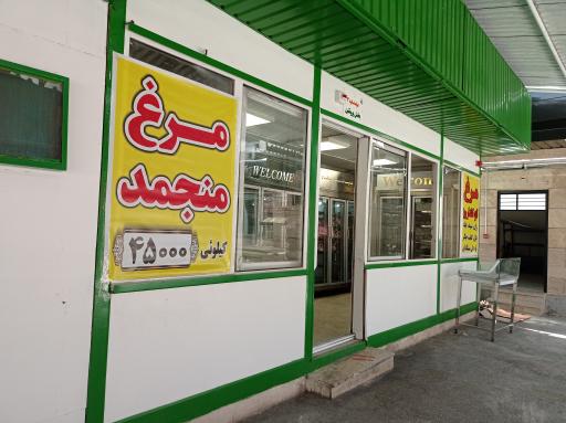 عکس بازار میوه و تره بار قائم