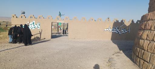 نمایشگاه بخشایش