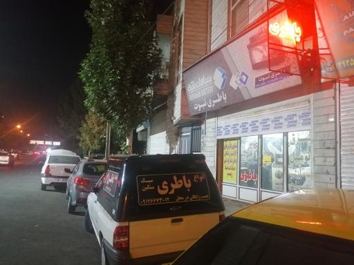 عکس باتری فروشی نبوت