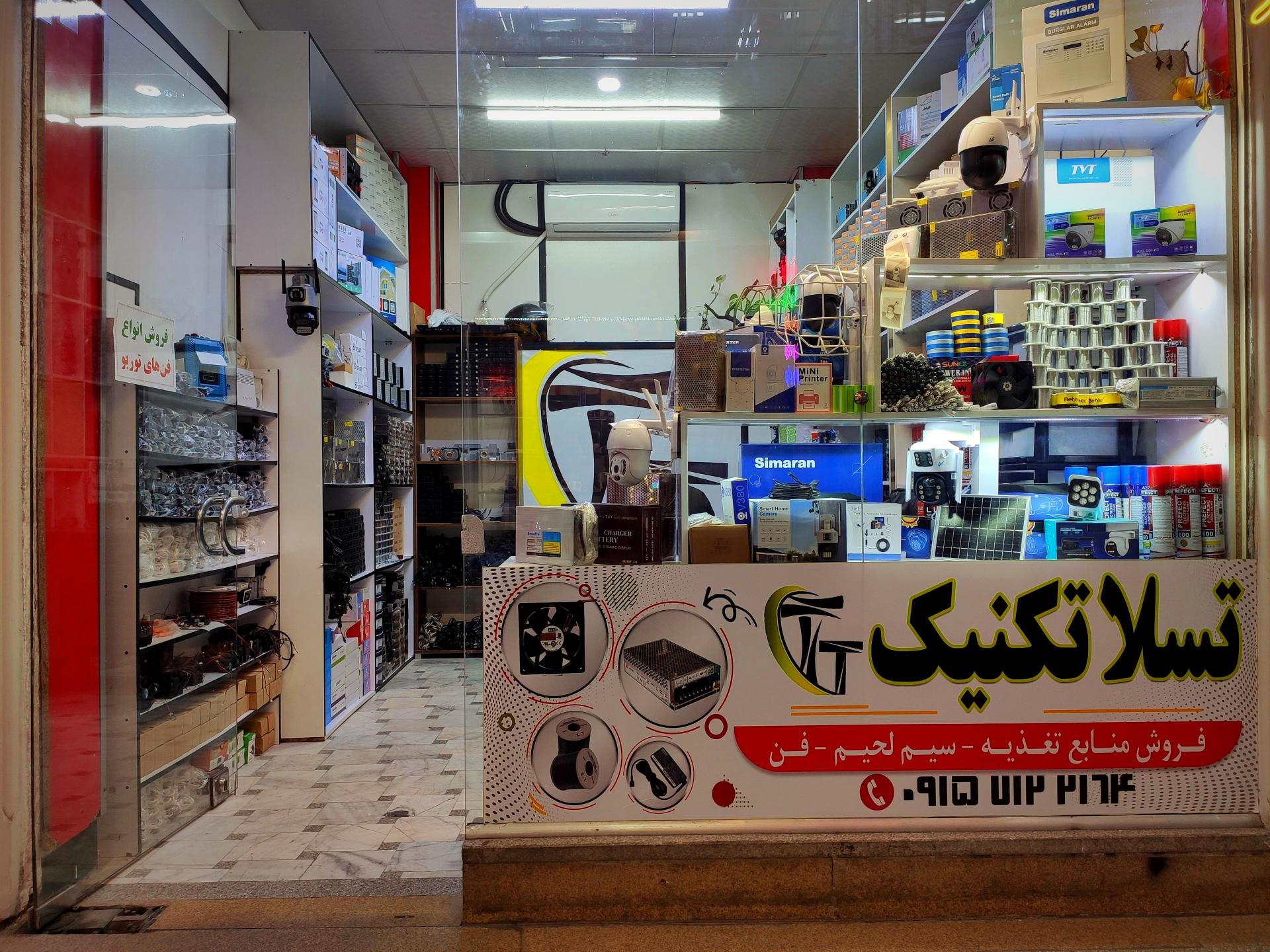 عکس فروشگاه تسلا تکنیک 