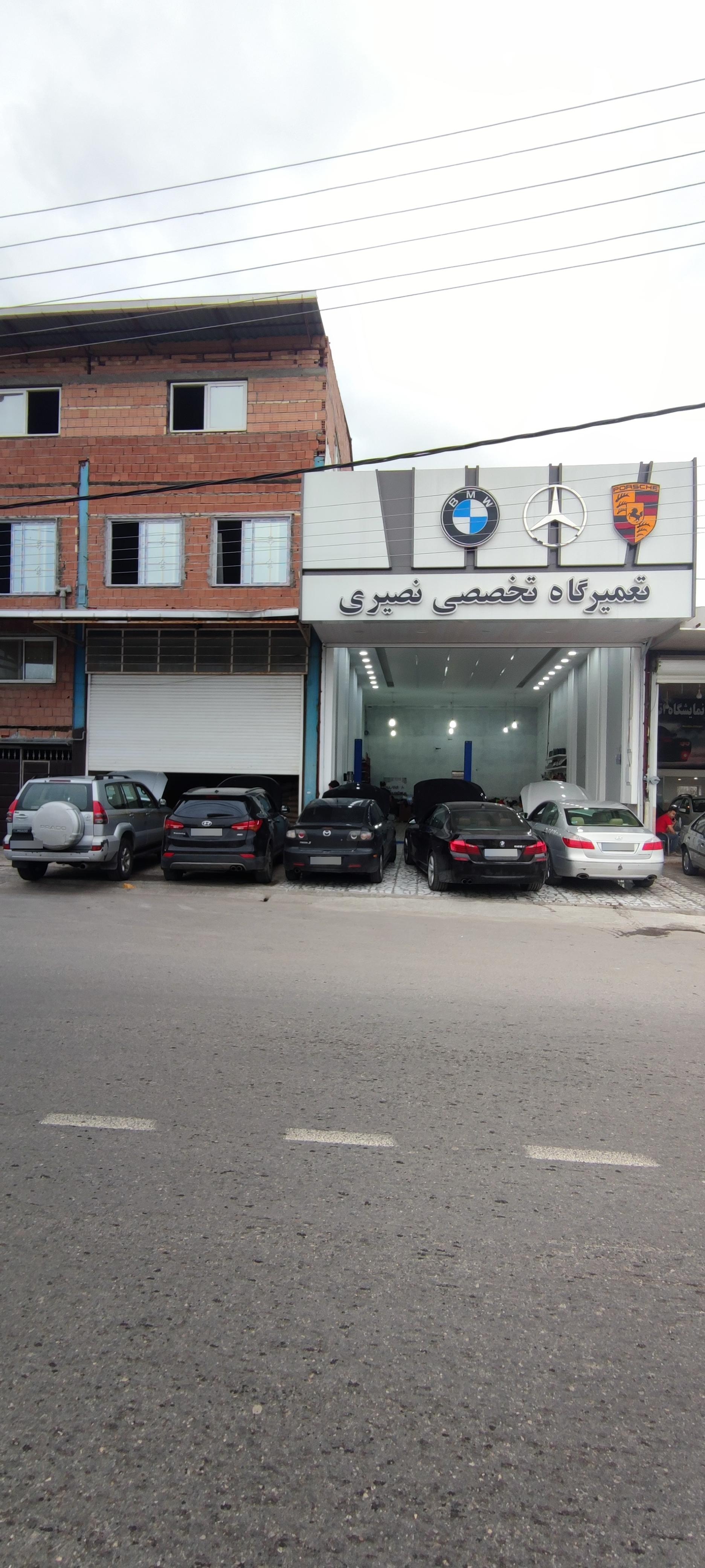 عکس تعمیرگاه تخصصی خودرو نصیری