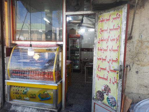 عکس جگرکی خلیج فارس