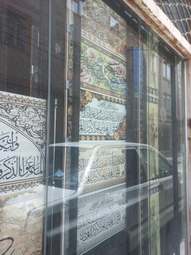 عکس دفتر کاشی سنتی ناجی