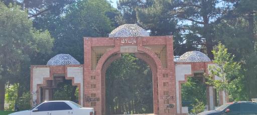 عکس پارک لاله
