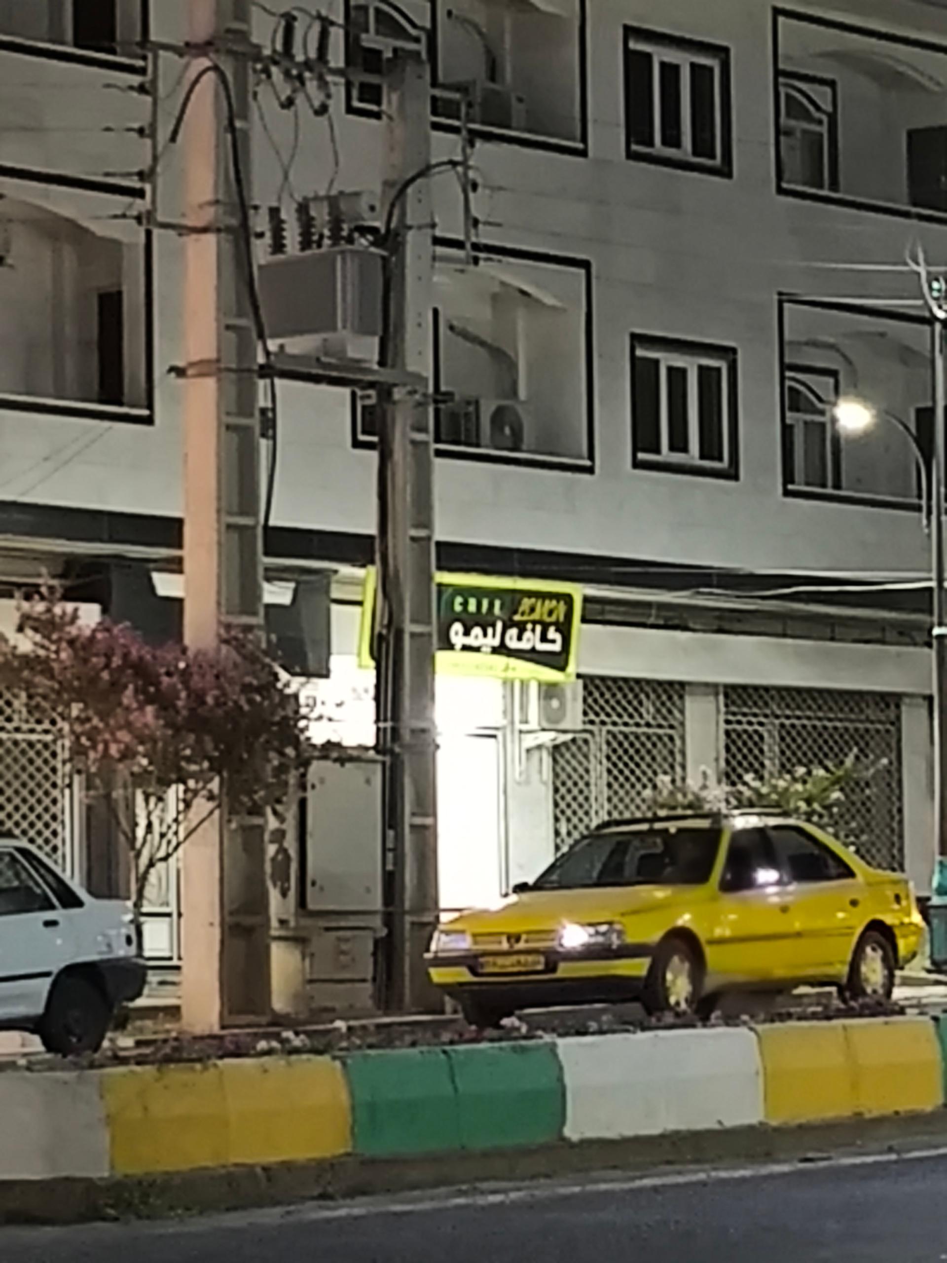 عکس کافه لیمو