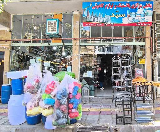 عکس پلاستیک و لوازم کادوئی سید