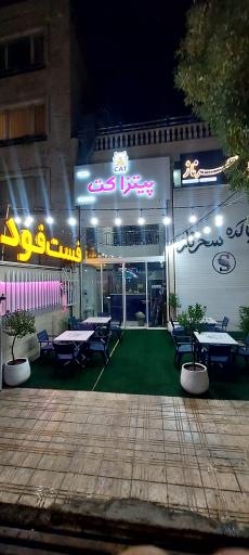 عکس پیتزا کت