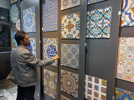 عکس دفتر کاشی سنتی ناجی