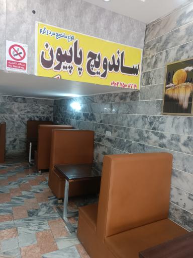 عکس ساندویچ پاپیون 