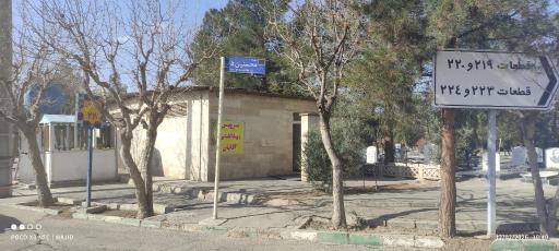 عکس سرویس بهداشتی